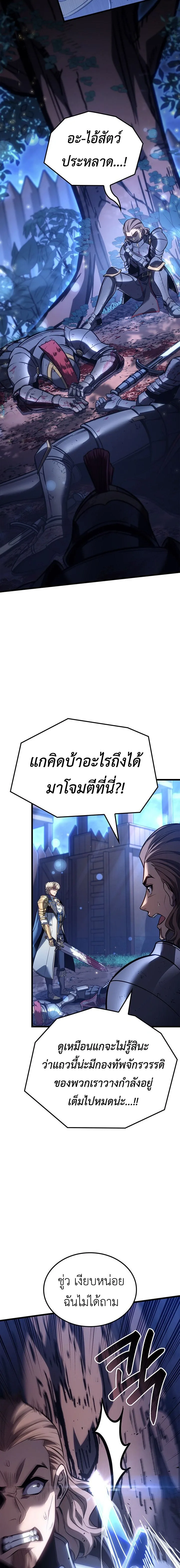 The Count’s Youngest Son is A Player ตอนที่ 165 หน้า 10