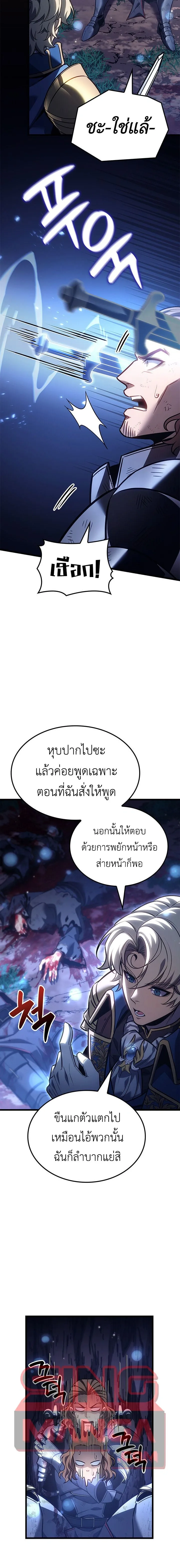 The Count’s Youngest Son is A Player ตอนที่ 165 หน้า 12