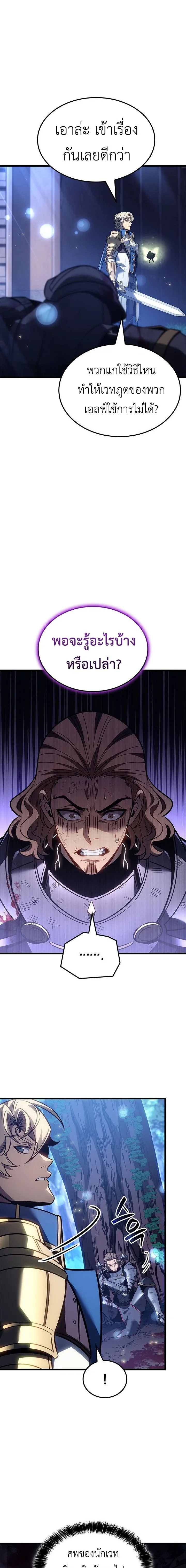 The Count’s Youngest Son is A Player ตอนที่ 165 หน้า 13