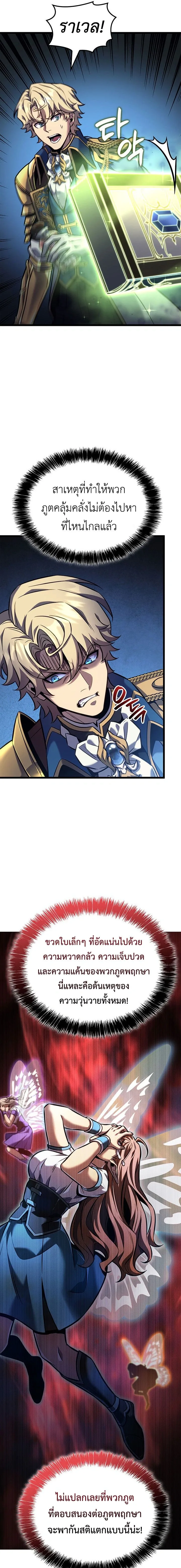 The Count’s Youngest Son is A Player ตอนที่ 165 หน้า 17