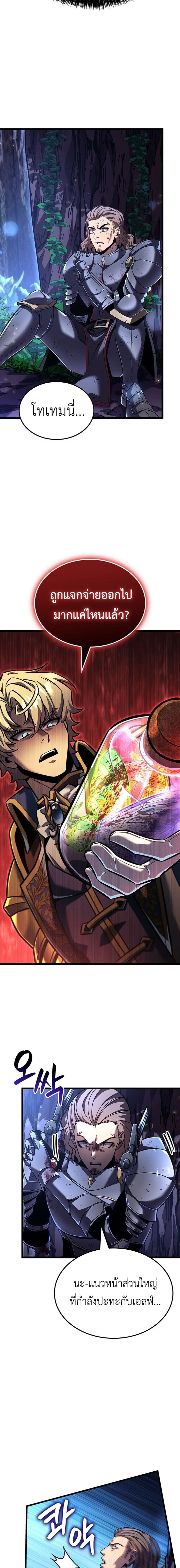 The Count’s Youngest Son is A Player ตอนที่ 165 หน้า 18