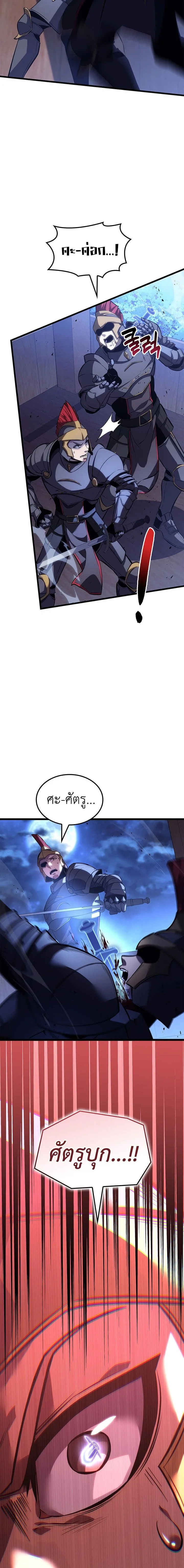 The Count’s Youngest Son is A Player ตอนที่ 165 หน้า 4