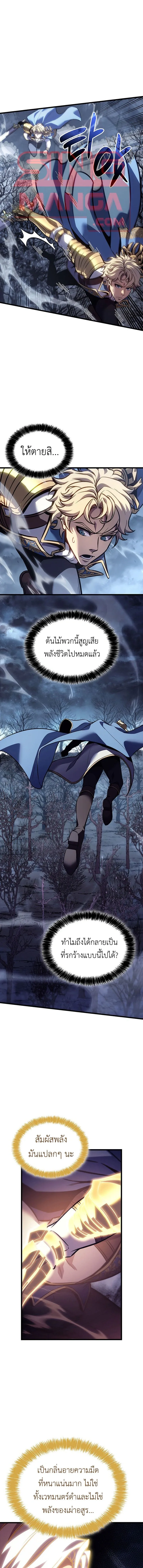 The Count’s Youngest Son is A Player ตอนที่ 168 หน้า 1