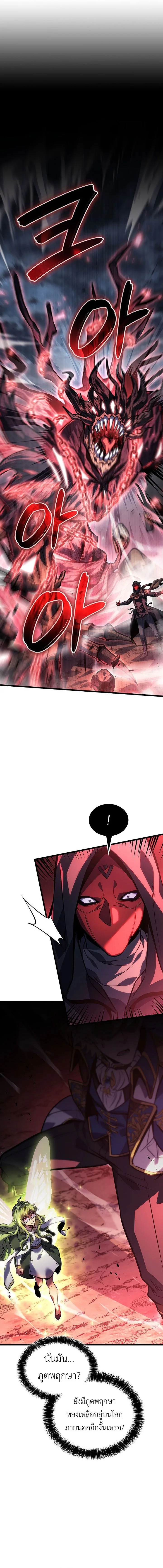 The Count’s Youngest Son is A Player ตอนที่ 168 หน้า 13