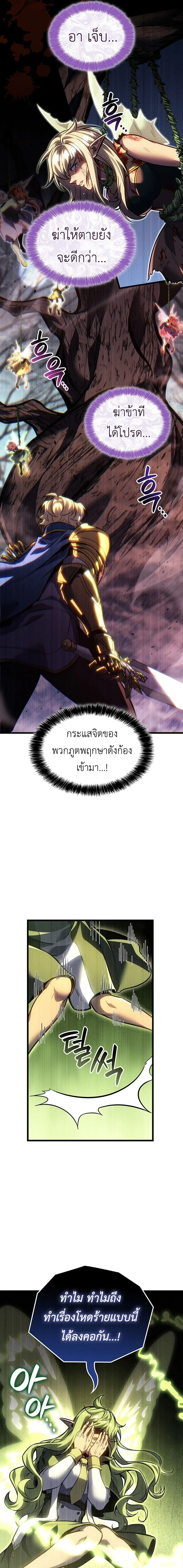 The Count’s Youngest Son is A Player ตอนที่ 168 หน้า 4