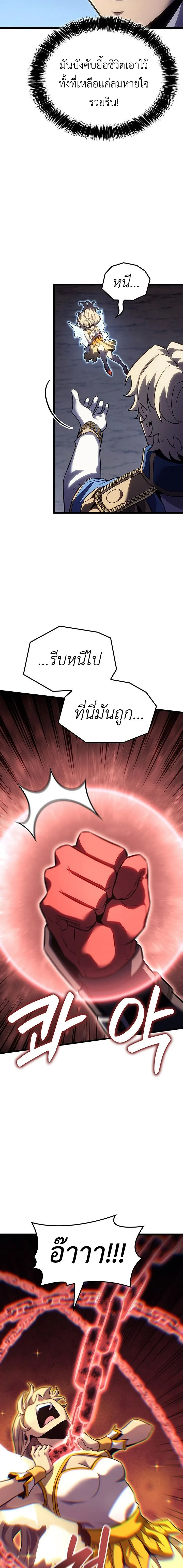 The Count’s Youngest Son is A Player ตอนที่ 168 หน้า 6