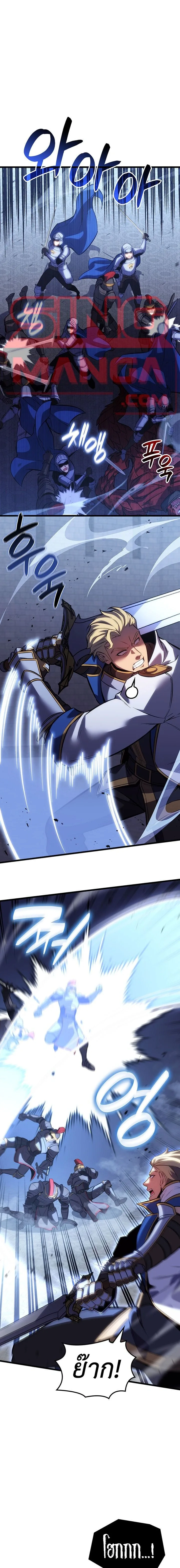 The Count’s Youngest Son is A Player ตอนที่ 169 หน้า 1
