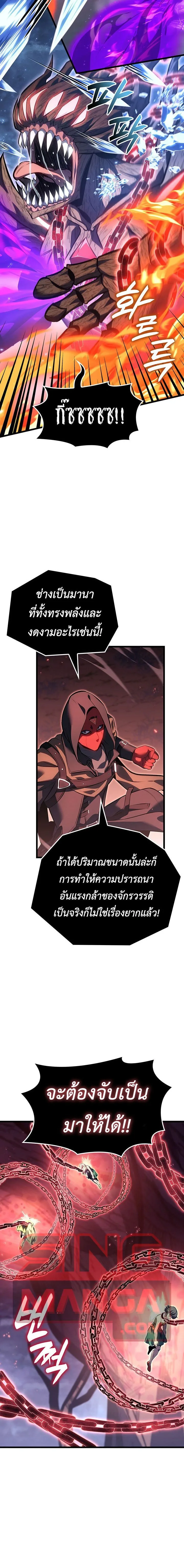 The Count’s Youngest Son is A Player ตอนที่ 169 หน้า 11