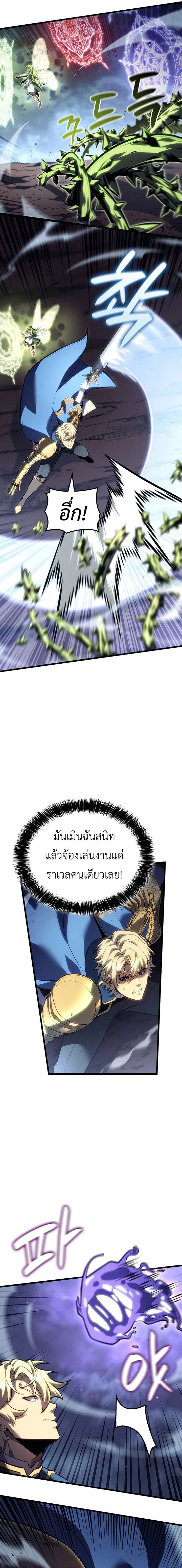 The Count’s Youngest Son is A Player ตอนที่ 169 หน้า 12