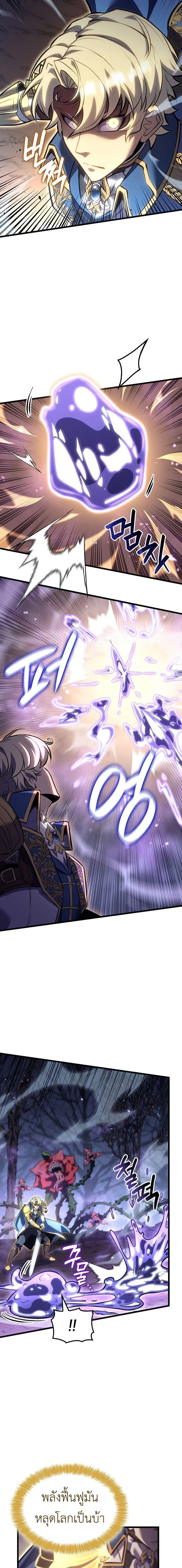 The Count’s Youngest Son is A Player ตอนที่ 169 หน้า 13