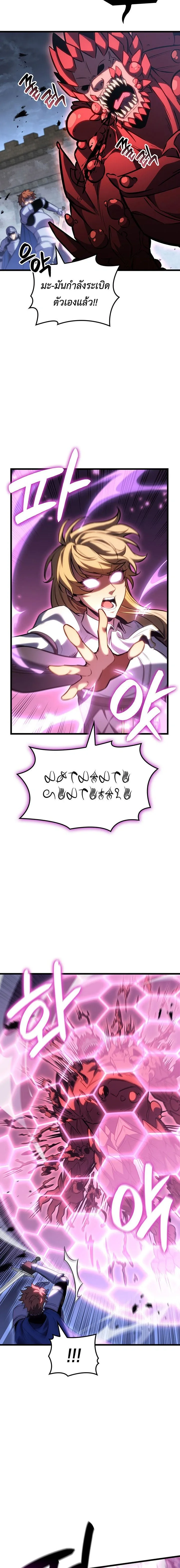 The Count’s Youngest Son is A Player ตอนที่ 169 หน้า 2