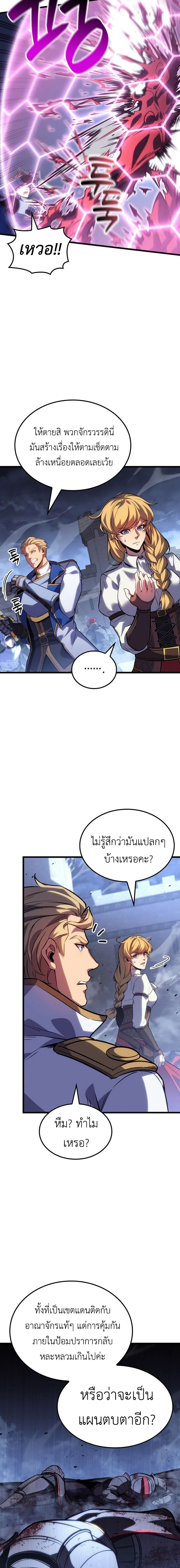 The Count’s Youngest Son is A Player ตอนที่ 169 หน้า 3