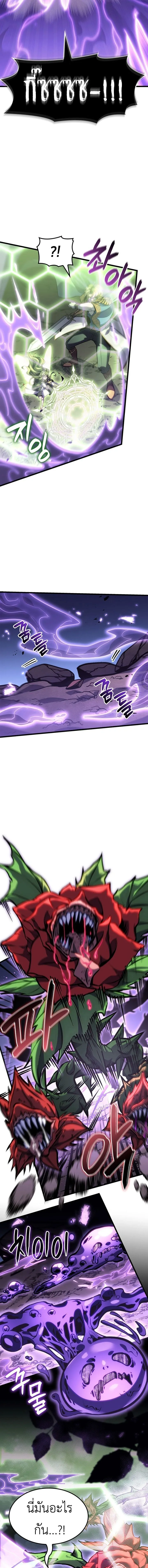 The Count’s Youngest Son is A Player ตอนที่ 169 หน้า 6