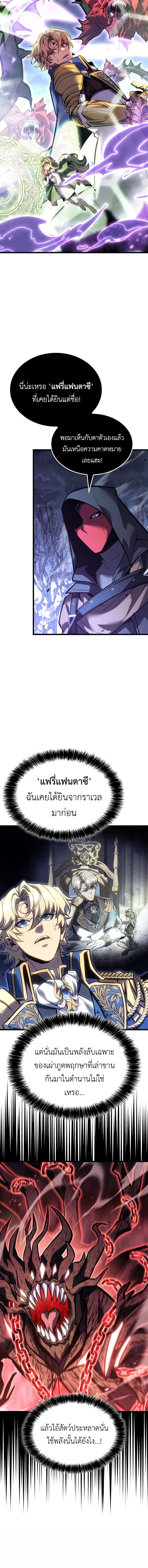 The Count’s Youngest Son is A Player ตอนที่ 169 หน้า 7