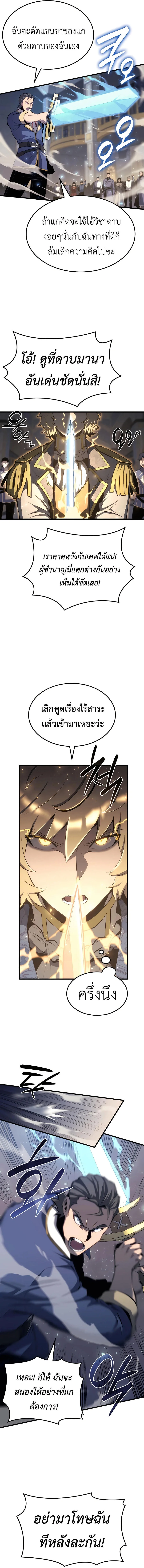 The Count’s Youngest Son is A Player ตอนที่ 22 หน้า 14
