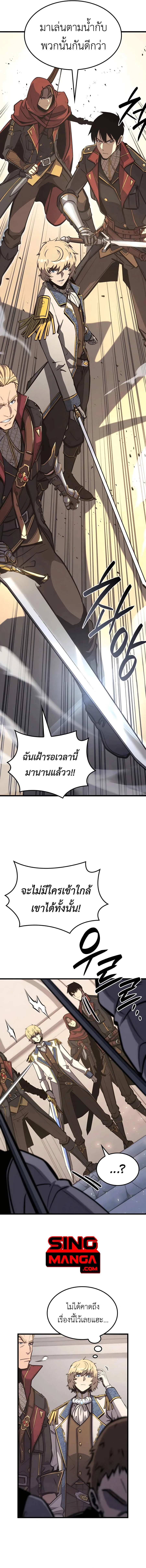 The Count’s Youngest Son is A Player ตอนที่ 23 หน้า 10