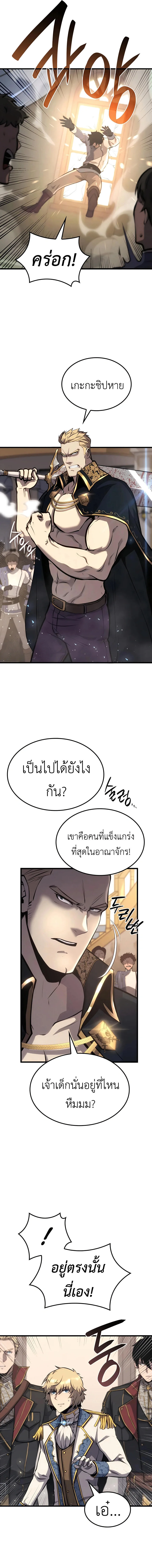 The Count’s Youngest Son is A Player ตอนที่ 23 หน้า 17