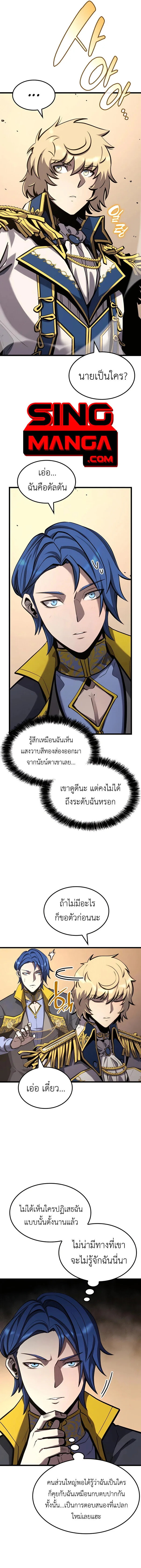 The Count’s Youngest Son is A Player ตอนที่ 27 หน้า 10