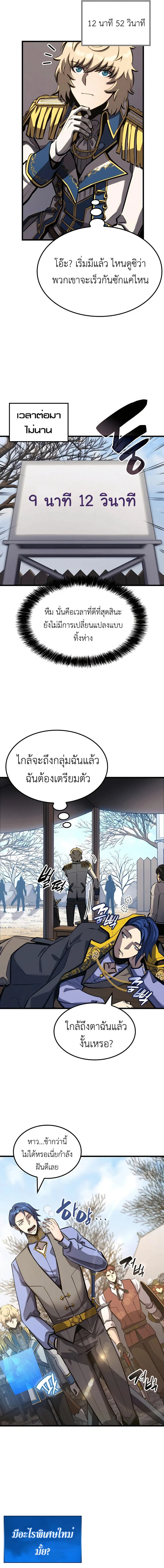 The Count’s Youngest Son is A Player ตอนที่ 27 หน้า 13