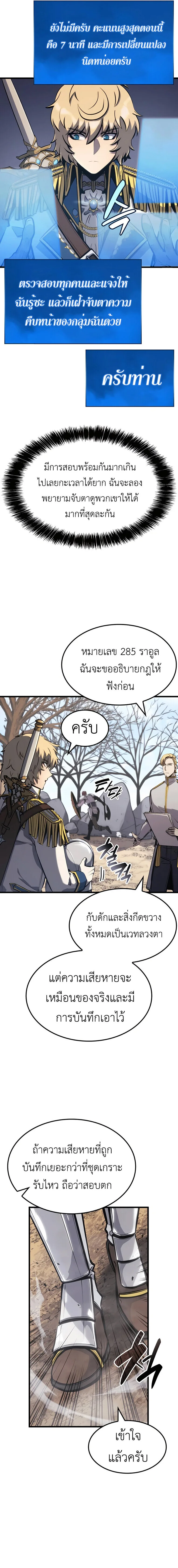 The Count’s Youngest Son is A Player ตอนที่ 27 หน้า 14