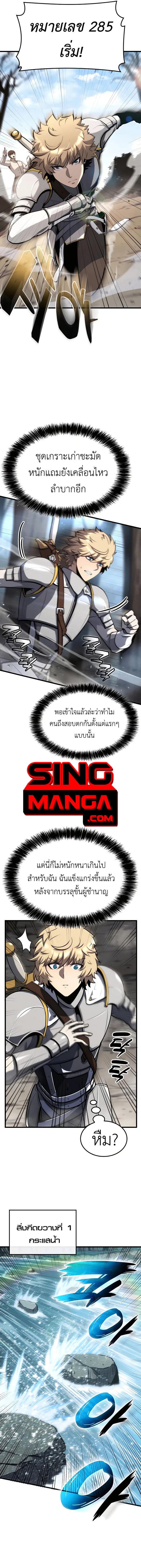 The Count’s Youngest Son is A Player ตอนที่ 27 หน้า 15