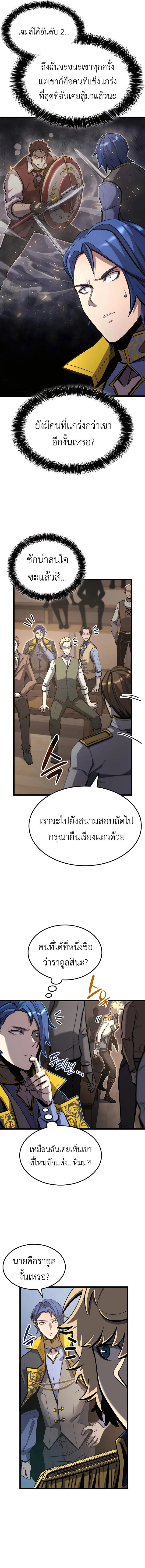 The Count’s Youngest Son is A Player ตอนที่ 27 หน้า 9