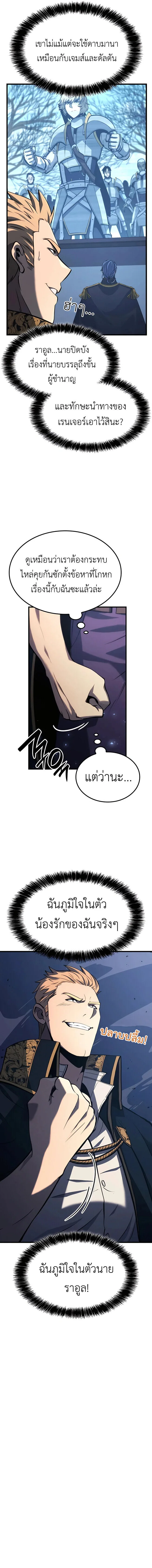 The Count’s Youngest Son is A Player ตอนที่ 28 หน้า 16