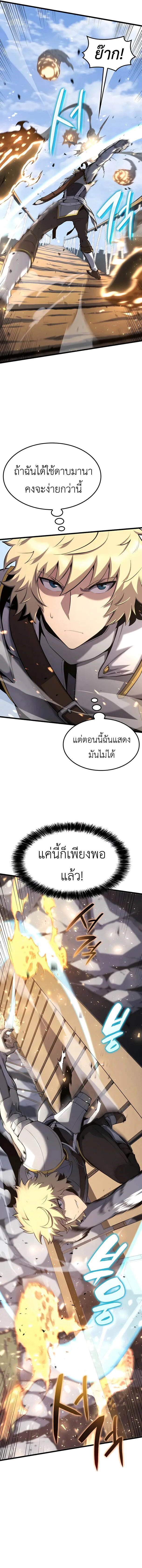 The Count’s Youngest Son is A Player ตอนที่ 28 หน้า 3