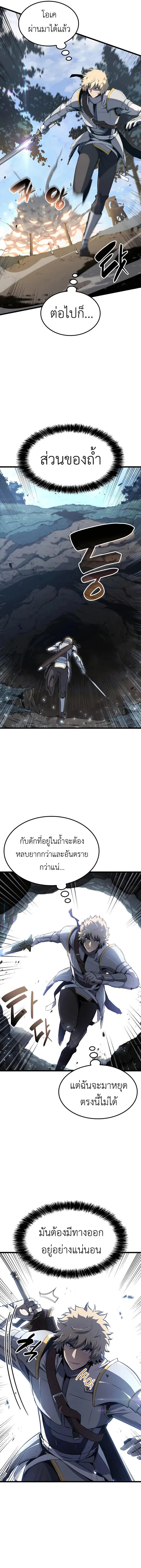 The Count’s Youngest Son is A Player ตอนที่ 28 หน้า 4