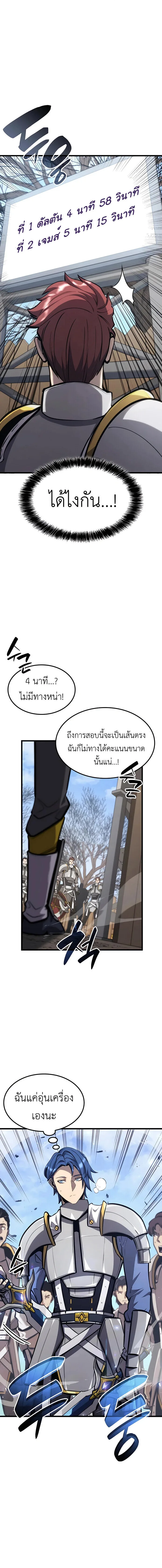 The Count’s Youngest Son is A Player ตอนที่ 28 หน้า 9