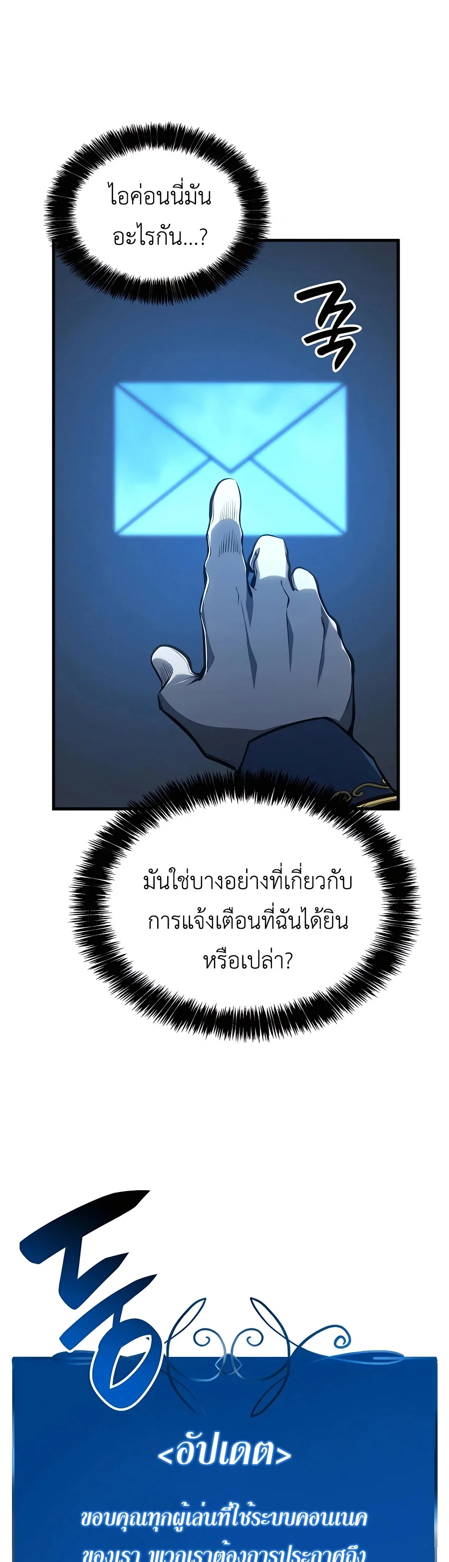 The Count’s Youngest Son is A Player ตอนที่ 29 หน้า 17