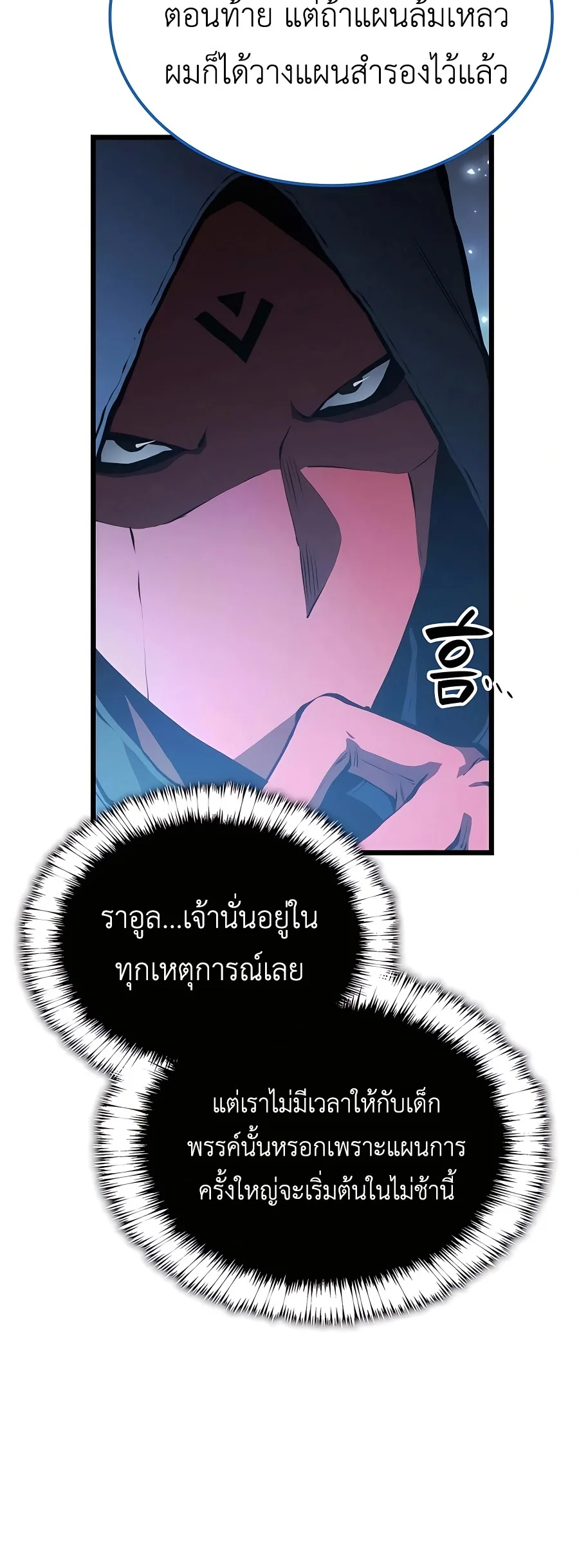 The Count’s Youngest Son is A Player ตอนที่ 29 หน้า 40