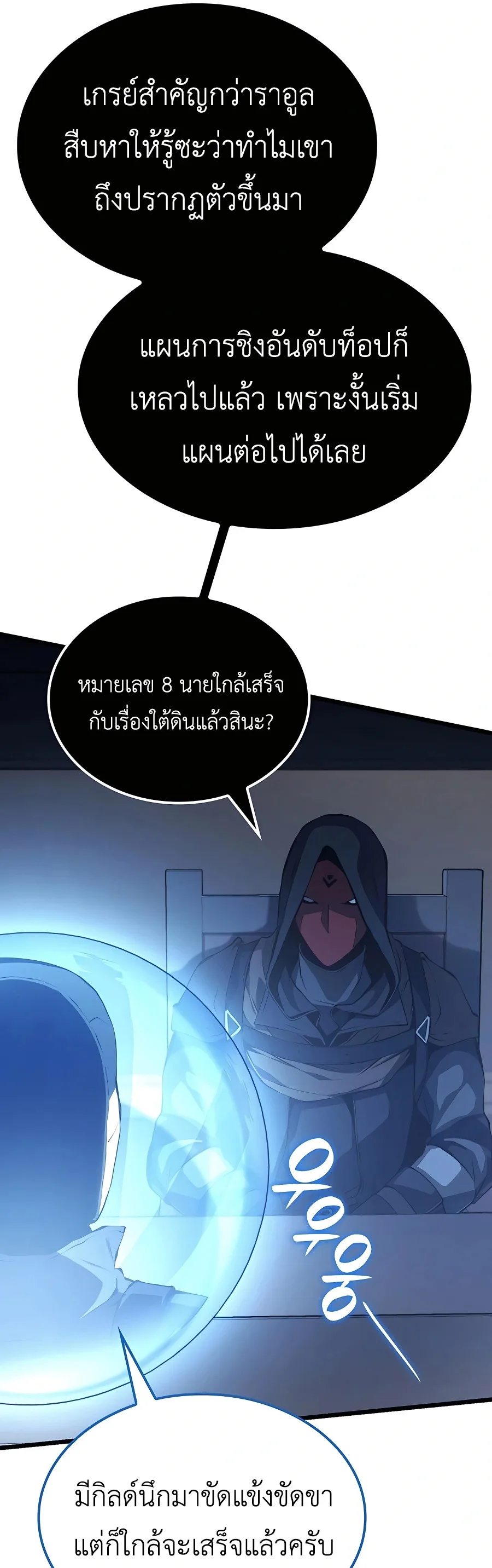 The Count’s Youngest Son is A Player ตอนที่ 29 หน้า 41