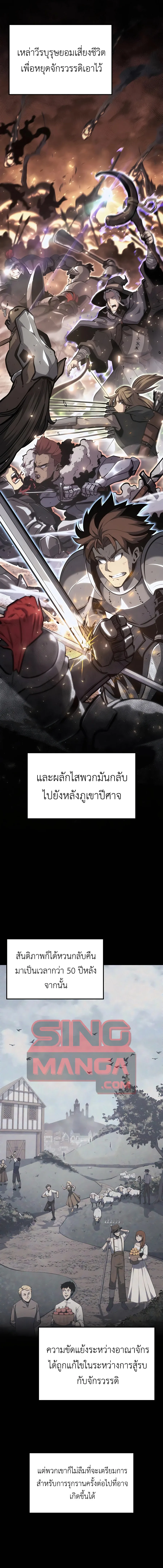 The Count’s Youngest Son is A Player ตอนที่ 30 หน้า 5