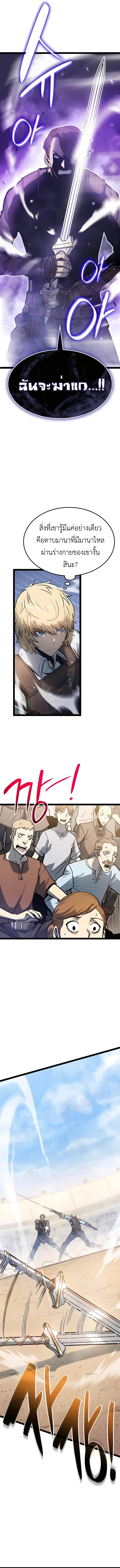 The Count’s Youngest Son is A Player ตอนที่ 4 หน้า 8