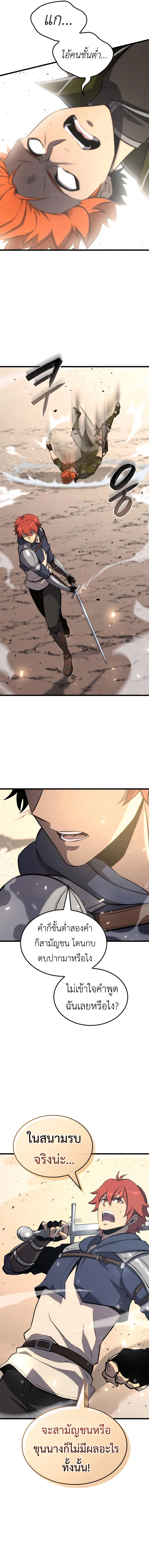 The Count’s Youngest Son is A Player ตอนที่ 53 หน้า 14