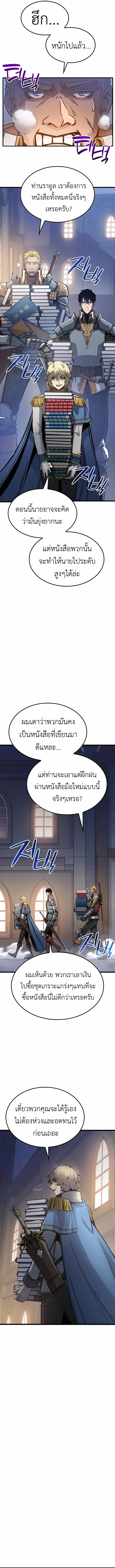 The Count’s Youngest Son is A Player ตอนที่ 6 หน้า 9