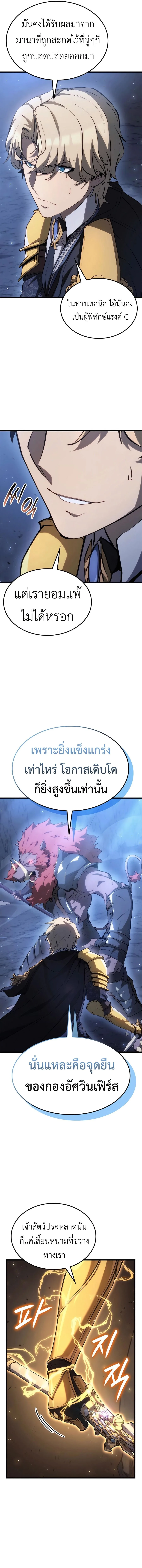 The Count’s Youngest Son is A Player ตอนที่ 64 หน้า 12