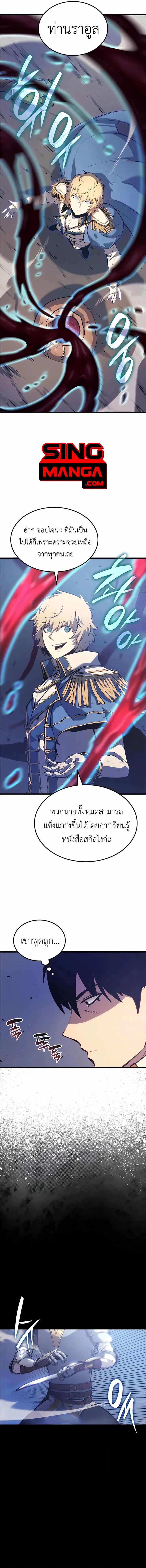 The Count’s Youngest Son is A Player ตอนที่ 7 หน้า 10