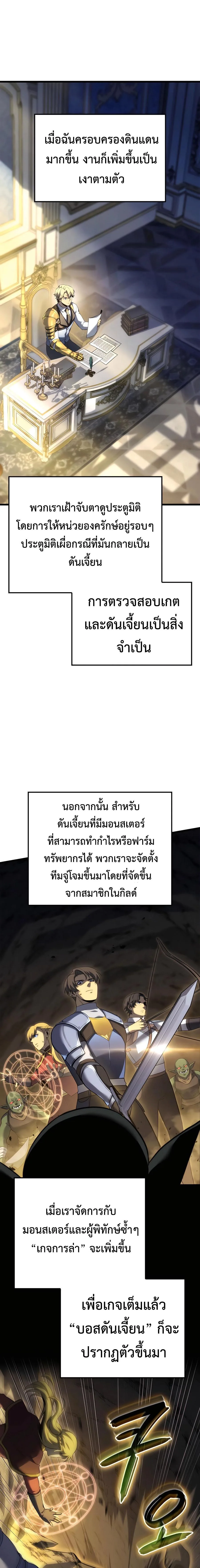 The Count’s Youngest Son is A Player ตอนที่ 89 หน้า 14