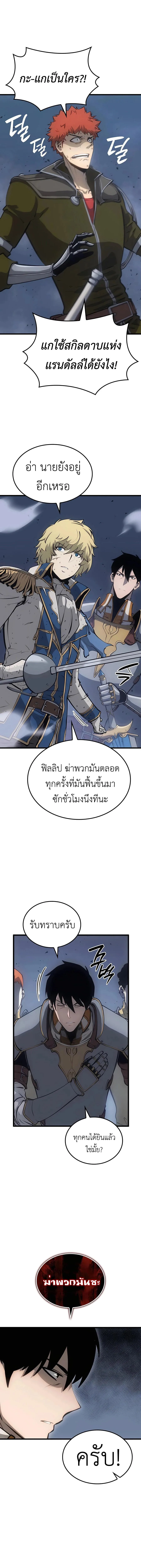 The Count’s Youngest Son is A Player ตอนที่ 9 หน้า 19