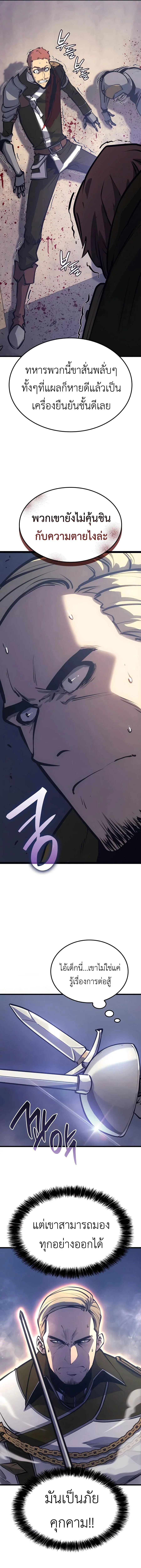 The Count’s Youngest Son is A Player ตอนที่ 9 หน้า 3