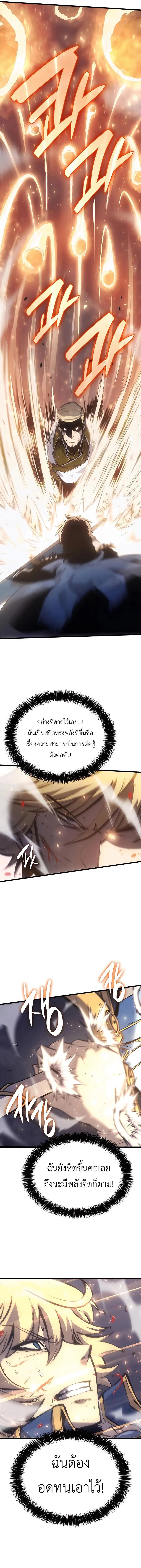 The Count’s Youngest Son is A Player ตอนที่ 9 หน้า 9