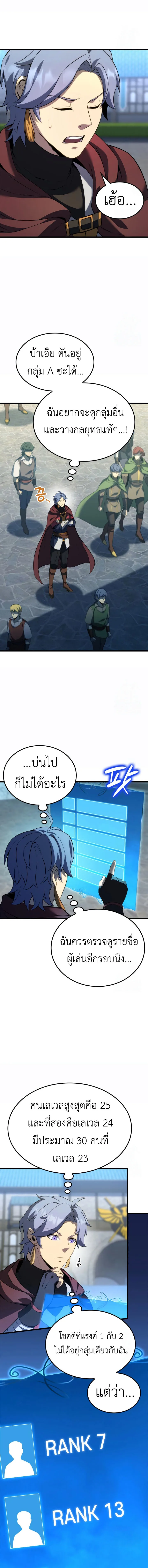 The Count’s Youngest Son is A Player ตอนที่ 95 หน้า 5