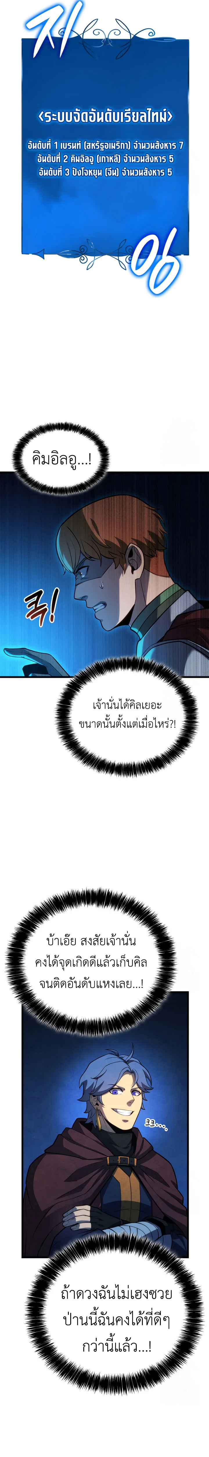 The Count’s Youngest Son is A Player ตอนที่ 97 หน้า 15