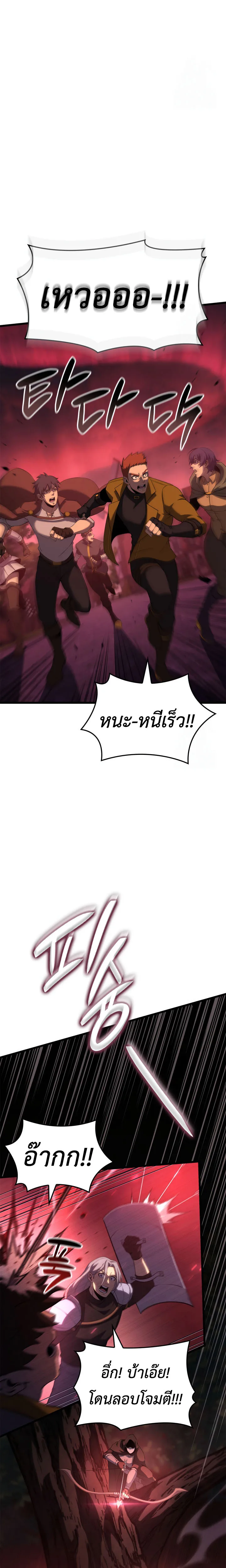 The Count’s Youngest Son is A Player ตอนที่ 97 หน้า 5