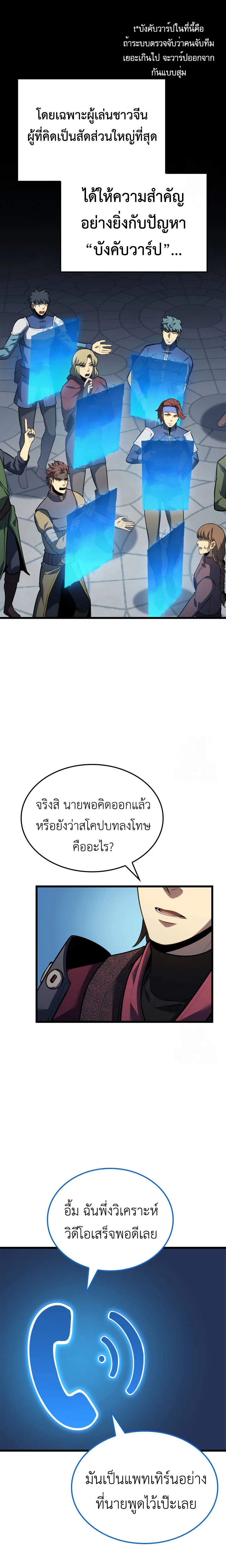 The Count’s Youngest Son is A Player ตอนที่ 98 หน้า 11