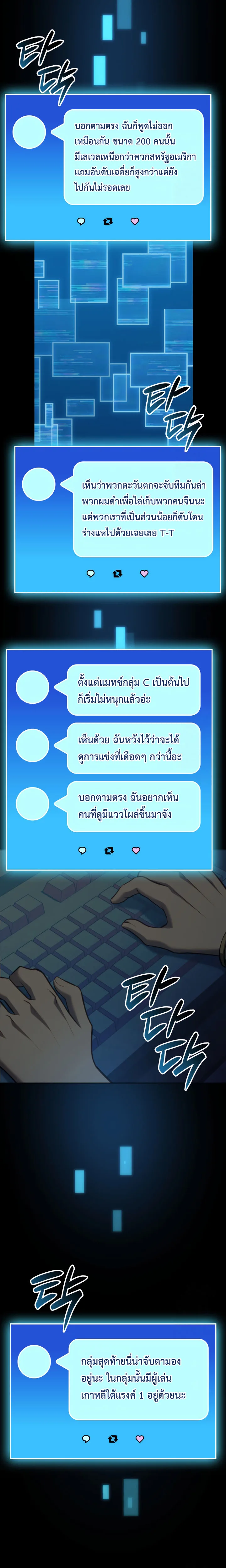 The Count’s Youngest Son is A Player ตอนที่ 98 หน้า 21