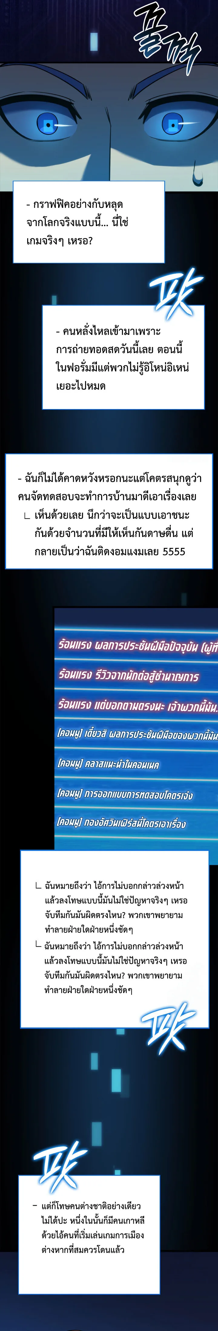 The Count’s Youngest Son is A Player ตอนที่ 98 หน้า 9