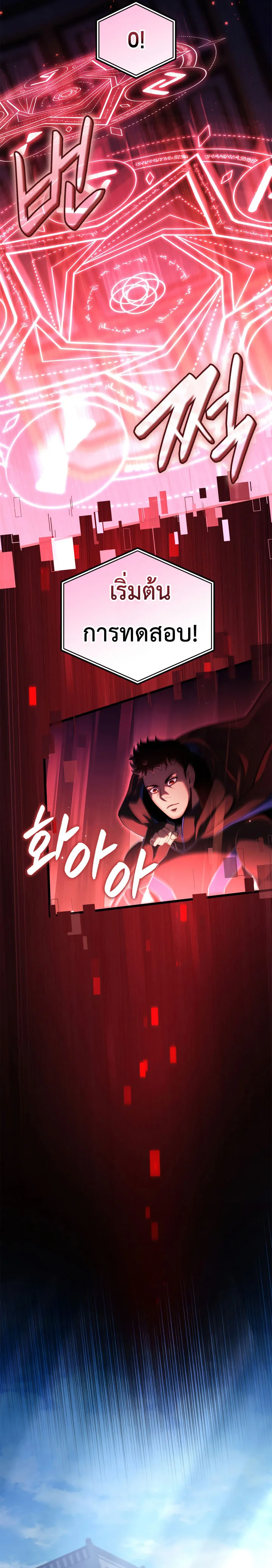 The Count’s Youngest Son is A Player ตอนที่ 99 หน้า 23
